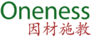Oneness Learning Centre | Singapore Chinese Tuition Centre